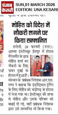 Punjab Kesari: Hotel Management student Mohit honoured for Dubai placement