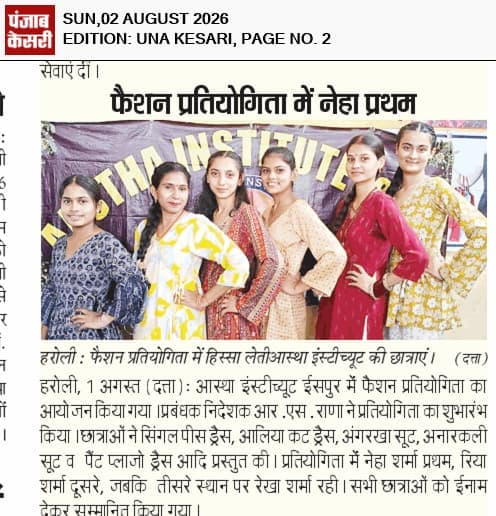 Punjab Kesari: Neha wins fashion competition at Aastha Institute Ispur