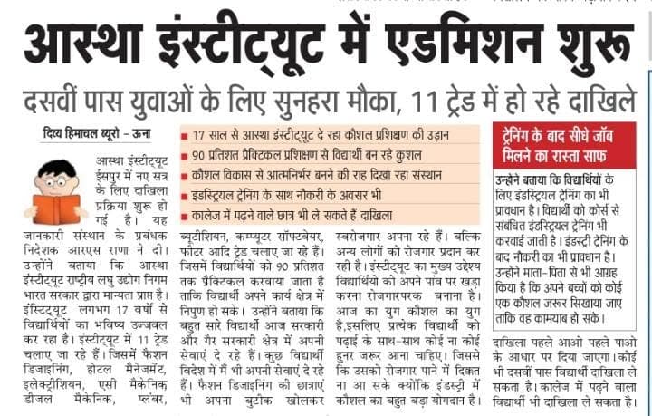 Divya Himachal: Admissions open at Aastha Institute — 11 skill trades