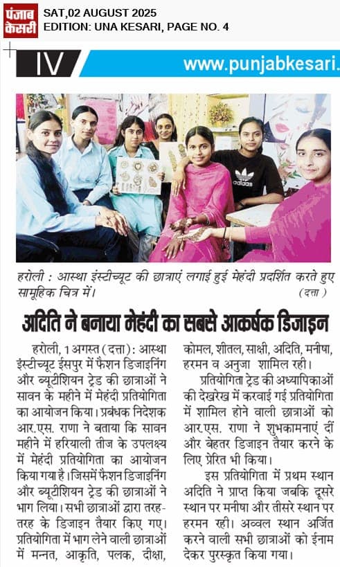Punjab Kesari: Mehndi competition for Fashion Designing & Beautician students