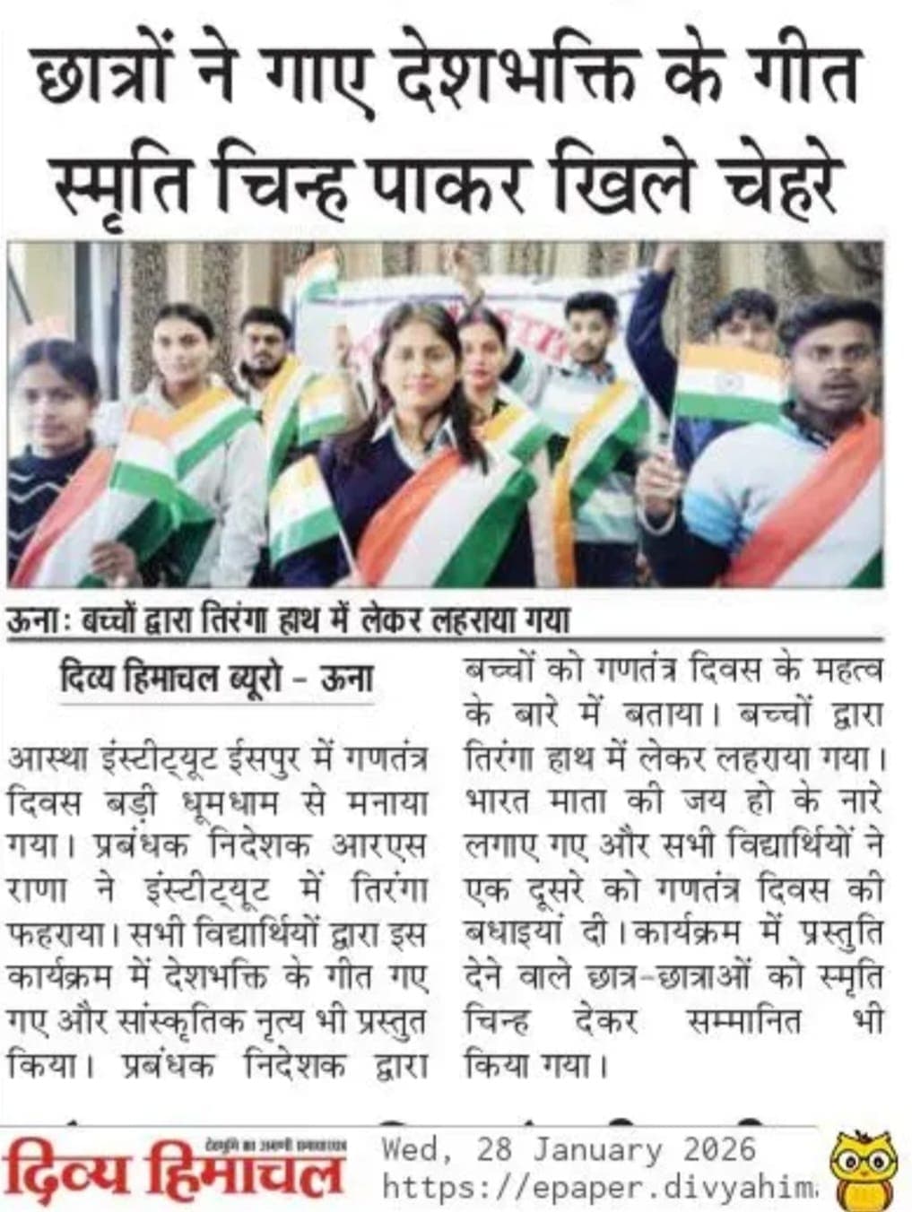 Divya Himachal: Republic Day celebration at Aastha Institute Ispur