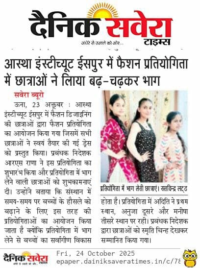 Dainik Savera Times: Fashion competition participation at Aastha Institute